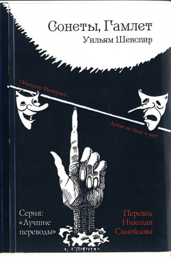 Книга Сонеты (2)