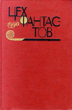 Книга Слеза большого водопада
