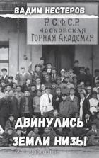 Книга Двадцатые (СИ)