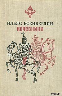 Книга Отчаяние