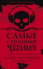 Книга Лучше, чем никогда