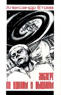 Книга Человек человеку Лазарь