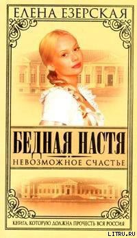 Книга Невозможное счастье