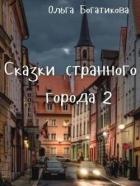 Книга ССГ 2 (СИ)