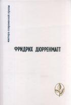 Книга Смерть пифии