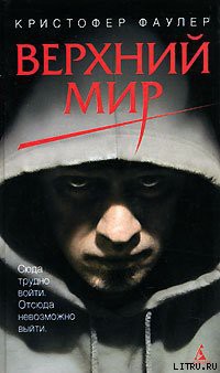 Книга Крыши
