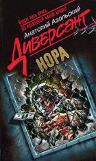 Книга Нора