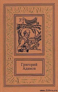 Книга Изгнание владыки