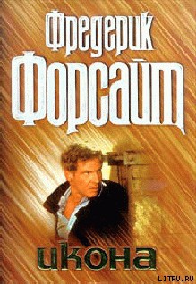 Книга Икона