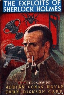 Книга Подвиги Шерлока Холмса