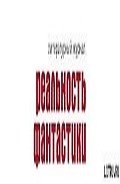 Книга Мироздание по Петрову