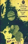 Книга Перепрыгнуть пропасть