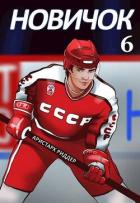 Книга Суперзвезда (СИ)