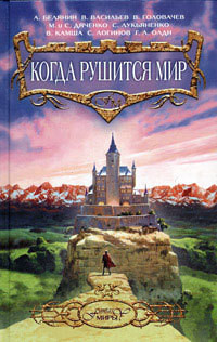 Книга Сказ о святом Иване-воине и разбойных казаках