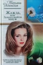 Книга Небо — пусто?