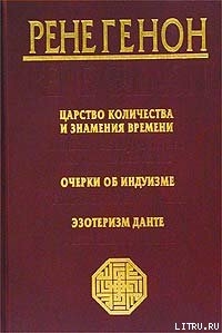 Книга Очерки об индуизме