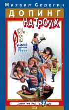 Книга Алкаш в газете