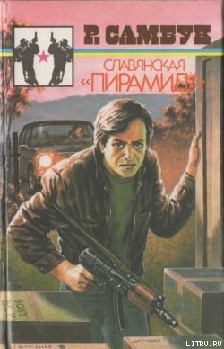 Книга Нувориш