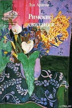 Книга Наседка