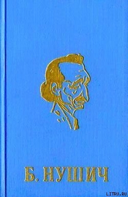 Книга Автобиография (фельетон)