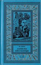 Книга Собрание сочинений Яна Ларри. Том третий