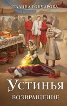 Книга Возвращение