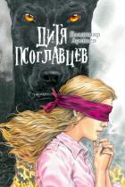 Книга Порох из драконьих костей