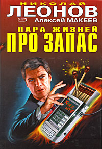 Книга Закулисные интриги