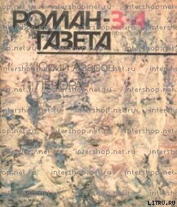 Книга Печора