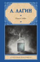 Книга Патент «АВ»