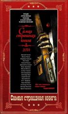 Книга Сборник 