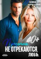 Книга Предатель. Не отрекаются, любя…
