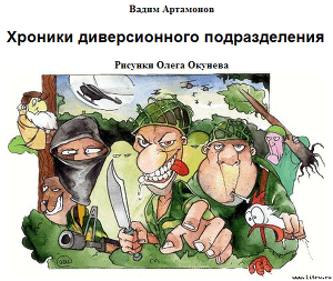 Книга Основная миссия (СИ)