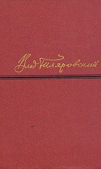 Книга Сочинения в четырех томах. Том 1