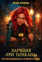 Книга Харчевня 