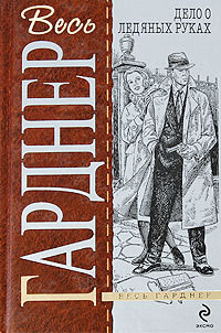 Книга Дело белокурой удачи