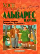 Книга Охота на кондора. Правосудие. Три ворона…