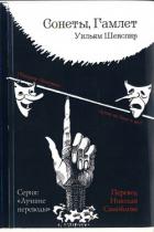 Книга Сонеты (2)