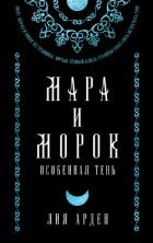 Книга Прошлое и будущее