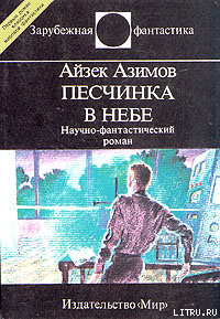 Книга Немезида (пер. А. Андреева)