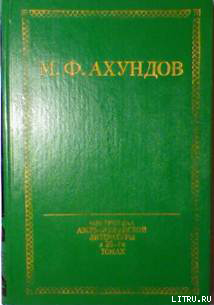 Книга Приключения скряги (Хаджи-Гара)