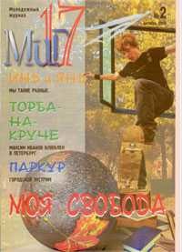 Книга Личный Мир