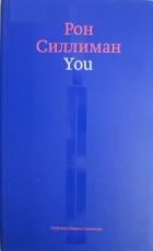 Книга You