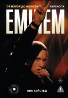 Книга Eminem. От изгоя до короля хип-хопа