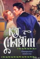 Книга Ожерелье невесты
