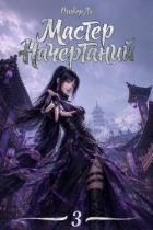 Книга Затаившийся Дракон (СИ)
