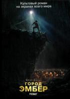 Книга Побег