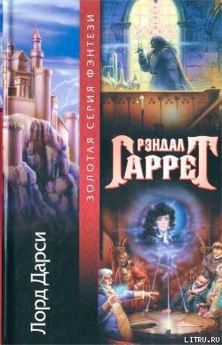 Книга Экспресс на Неаполь