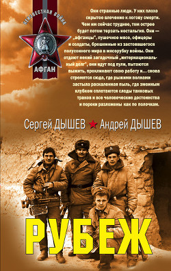 Книга Оглянись