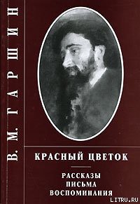 Книга Трус